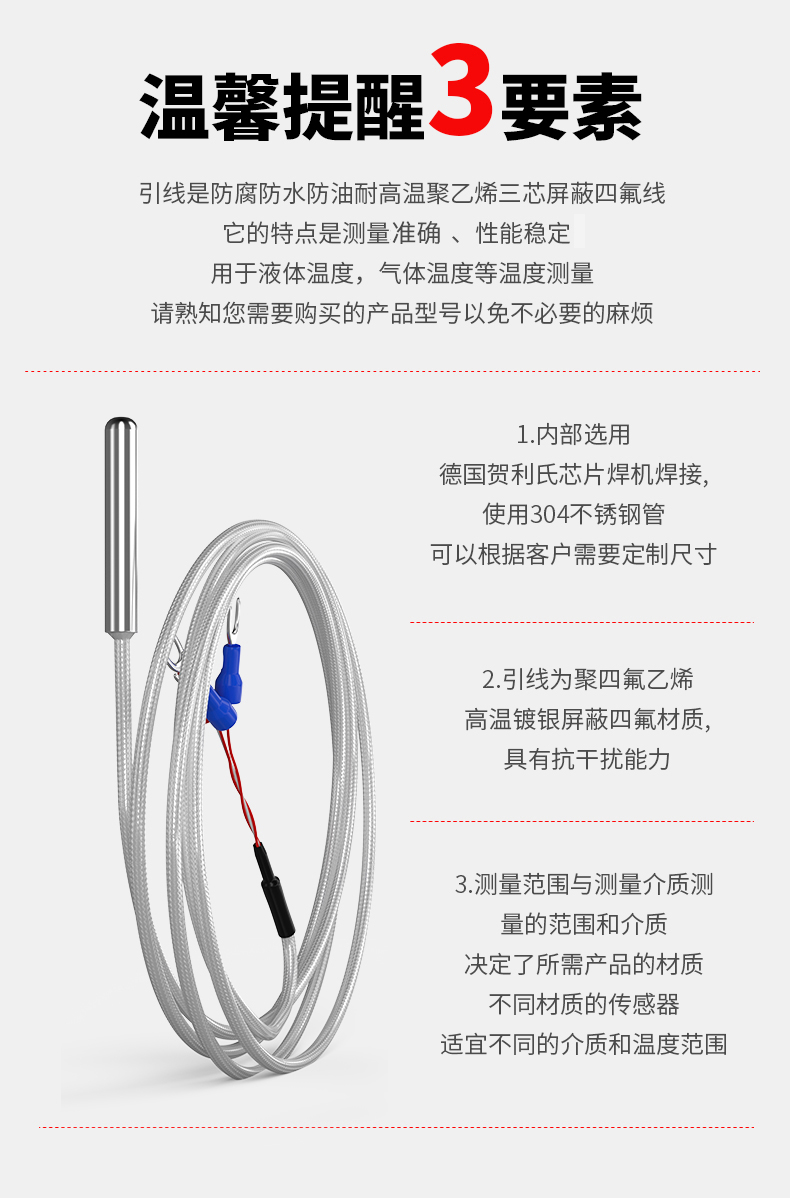 PT100温度传感器20_http://www.hightowncompound.com_温度仪表_第14张